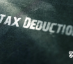 Deducción fiscal para business angels